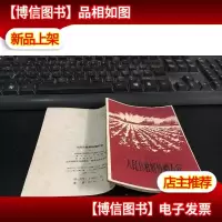 江苏新民歌· 人民公社好处唱不完