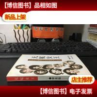 无冕女王:中美女主播的公众形象和私人生活· 未翻阅