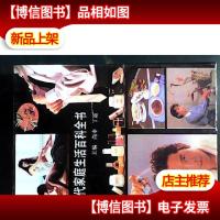 现代家庭生活百科全书