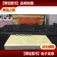 食品添加剂 修订版