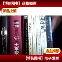 爱情公寓3:遇见你,三生有幸