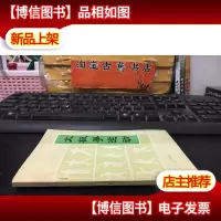 太极拳运动 ·