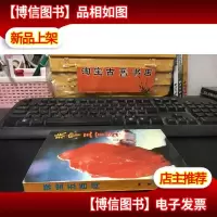 珠宝五百问 9787116017320
