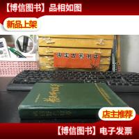 全国草场资源调查丛书:赣南野生牧草