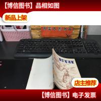 摩尔和将军