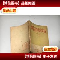 腹腔急性外科疾病 ·东北医学图书出版社