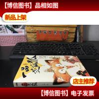 一品芝麻狐 9787505736443