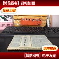 阅读和欣赏.古典文学部分. 一