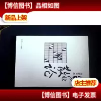 出版产业散论[作者签名本]