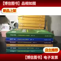 强军梦系列丛书——精锐之师多种能力战之能胜铁律治军科技铸剑无