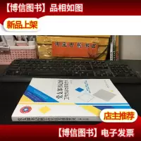党支部书记的工作方法与领导艺术 9787509845523