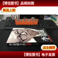 李嘉诚全传 9787104020196