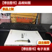 剔透神工——广州牙雕 9787540672140