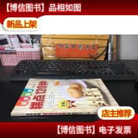 易学易做:糕点120种 9787535774507