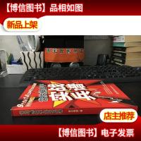 常胜操盘手实战兵谱 9787507418163