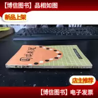 围棋战理`