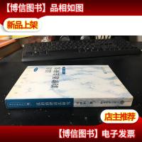 汉语韵律语法研究 9787301095331