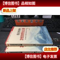 低谷且听新潮声:21世纪的世界社会主义前景978780190429