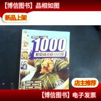 家常炖蒸煮1000样