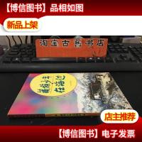 藏族少年在海边 9787533230968