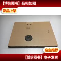 中华古典珍品:孟子 9787807072386