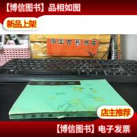 持故小集 一版一印