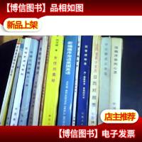 肝胆常见病防治240问