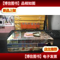 二次大战三巨头:斯大林·罗斯福·丘吉尔