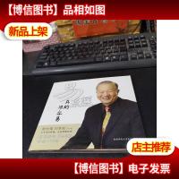 易经真的很容易 一版一印