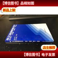 长江流域粮食生产:优势·问题·潜力·对策.9787801194688