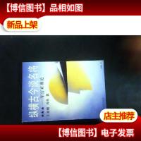 纵横古今谈名将:军官素质论