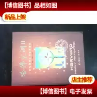哈佛家训2:一位哈佛博士的家教课本