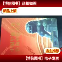 中国甲级工程咨询单位名录