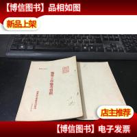 党委工作参考资料