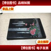 日记本. 北京风光插图页