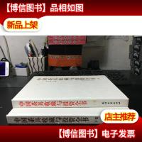 中国茶具收藏与投资全书精装 正版* 品上佳