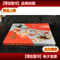 铁血八一:走进“团结拼搏的体坛劲旅”八一男篮(作者宋晶 大校签