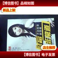 财富非常道:开启投资新思维