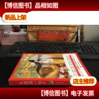 大唐*棋手 9787505988903