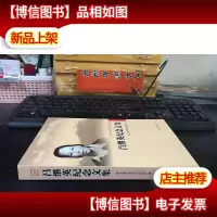 吕继英纪念文集 9787507332131 库存新书