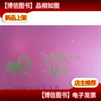 中国近现代名家画集:高译〔8开精装本〕