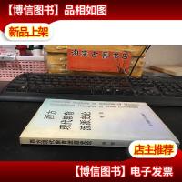 西方现代教育流派史论·