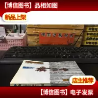 中国古代十子精华丛书——专制之子:韩非子 9787801200648 库存