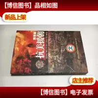 抗美援朝故事集 库存书