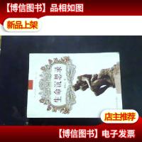 生命沉思录 [Meditations On The Life]