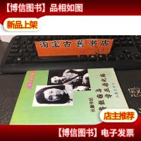 蒋经国与章亚若之恋:长篇传纪