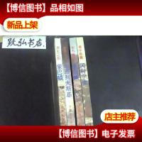 刚烈将军—史迪威