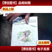 感恩书系·感恩兄弟姐妹:血脉相连的60个手足情故事