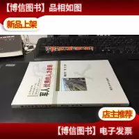 军人*的人力资源 9787562623663 库存新书