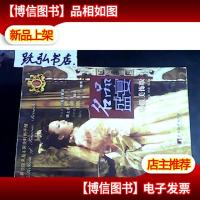名品盛宴.时尚用品版